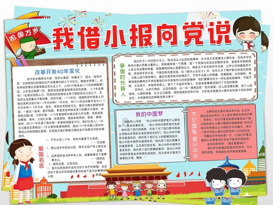 秋季浪漫约会
